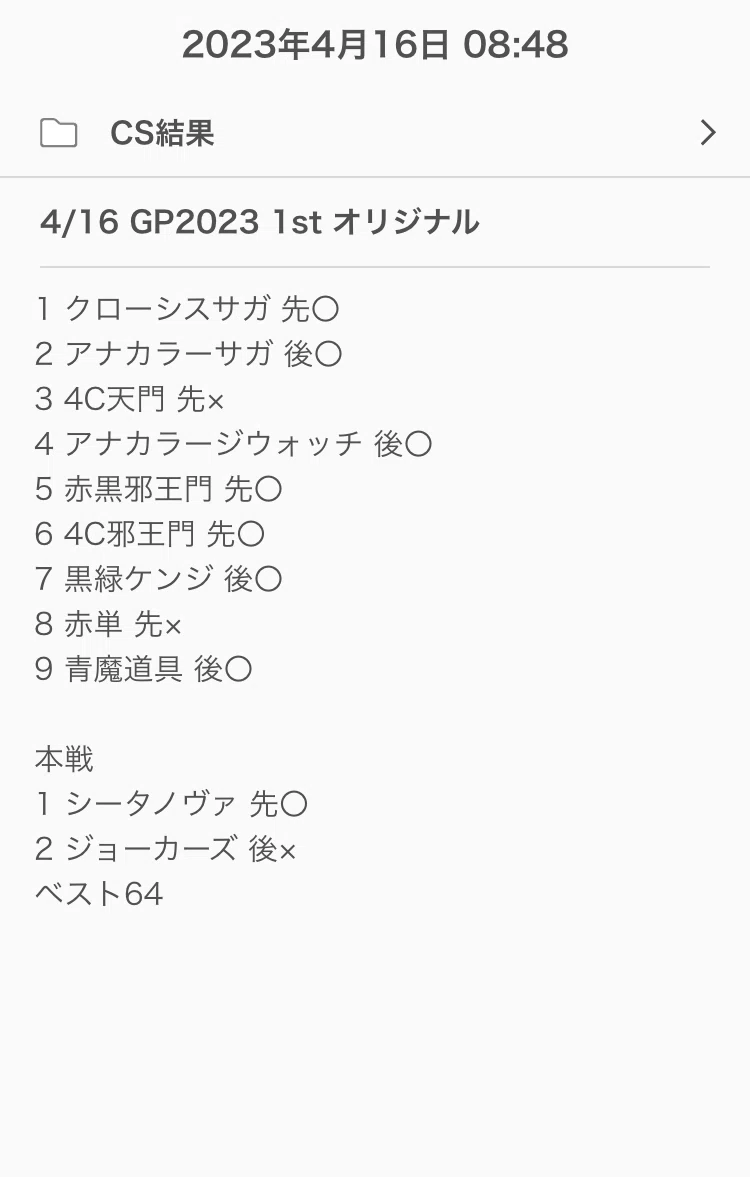 オリジナル】CS優勝＆GPベスト64 ダークマスターズ採用型5Cネバー