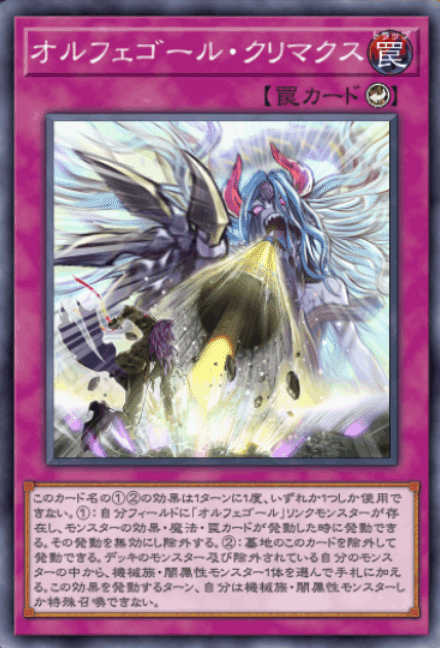 遊戯王OCG】クシャトリラ・スクラップオルフェゴールのすすめ