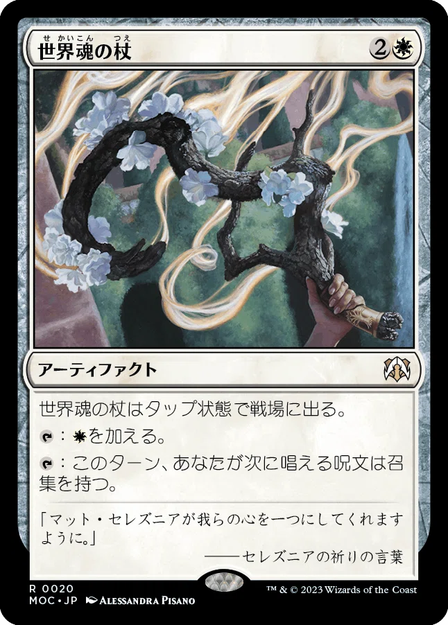 EDH】機械兵団の進軍 統率者デッキ｜ぎゃすたー