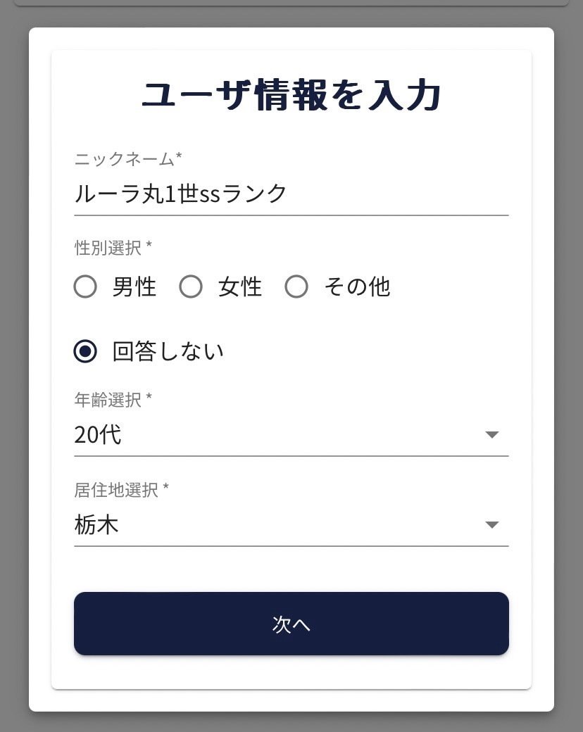 ルーラコインのトリセツ#1]ルーラコインの登録方法を分かりやすく解説！｜株式会社ルーラ 公式note