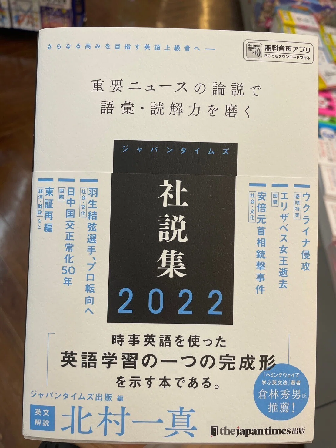 超完全版】R5航空大学校 1次対策 ～文系～｜あぴあ