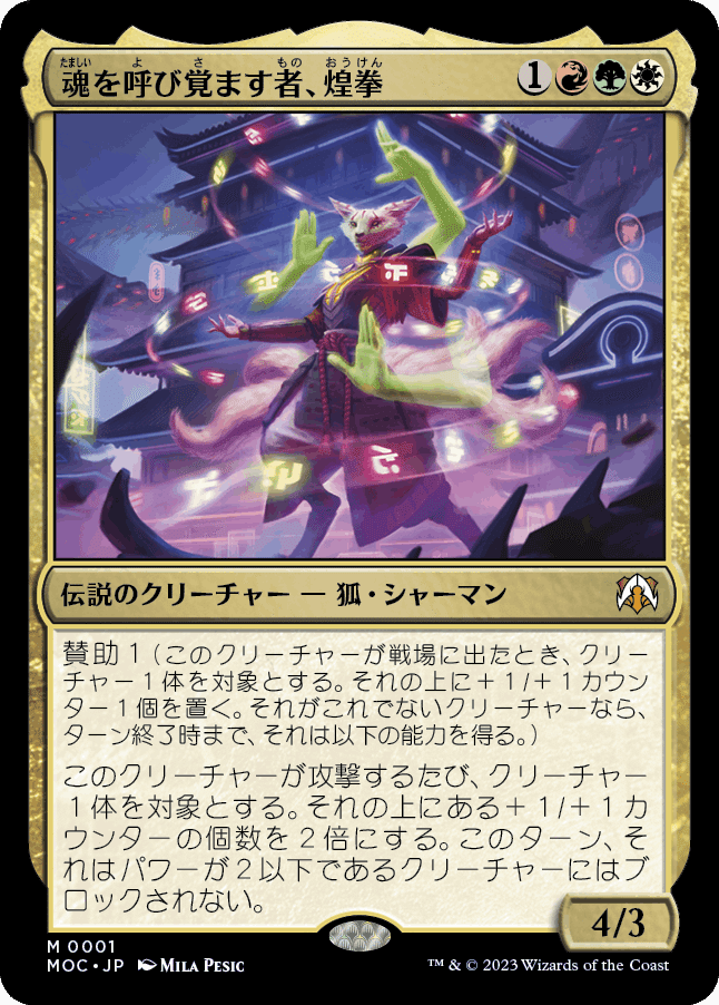 EDH】機械兵団の進軍 統率者デッキ｜ぎゃすたー