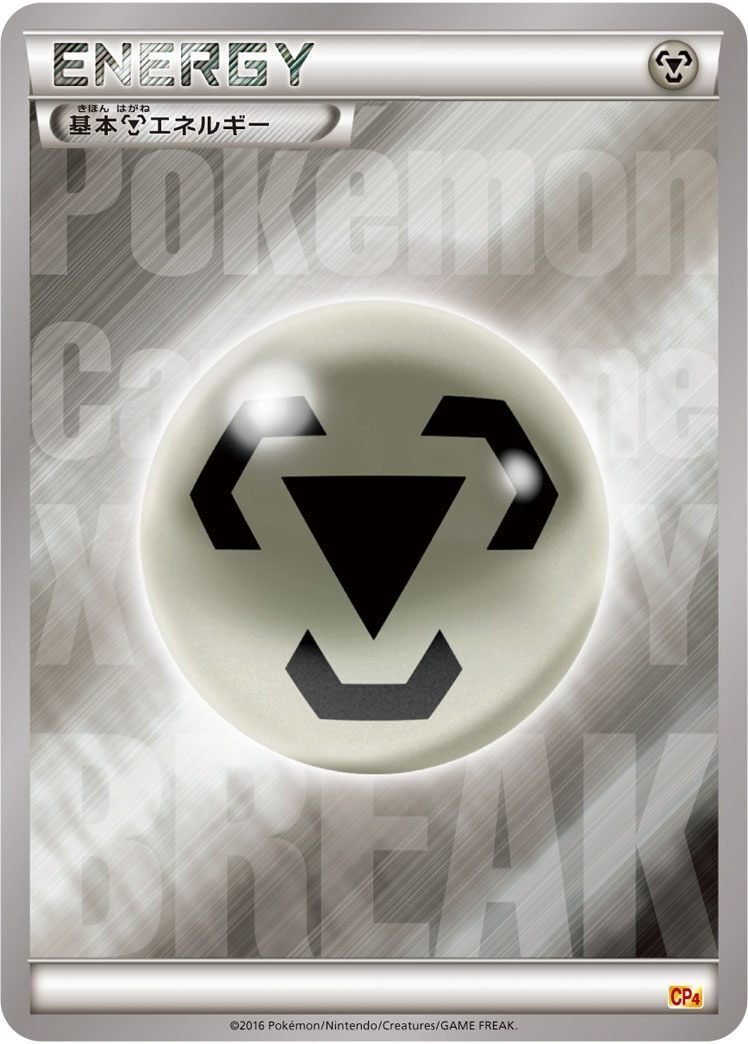 ファーストデザイン 基本鋼エネルギー 8枚 ファーストデザイン 基本鋼エネルギー 8枚 ファーストデザイン