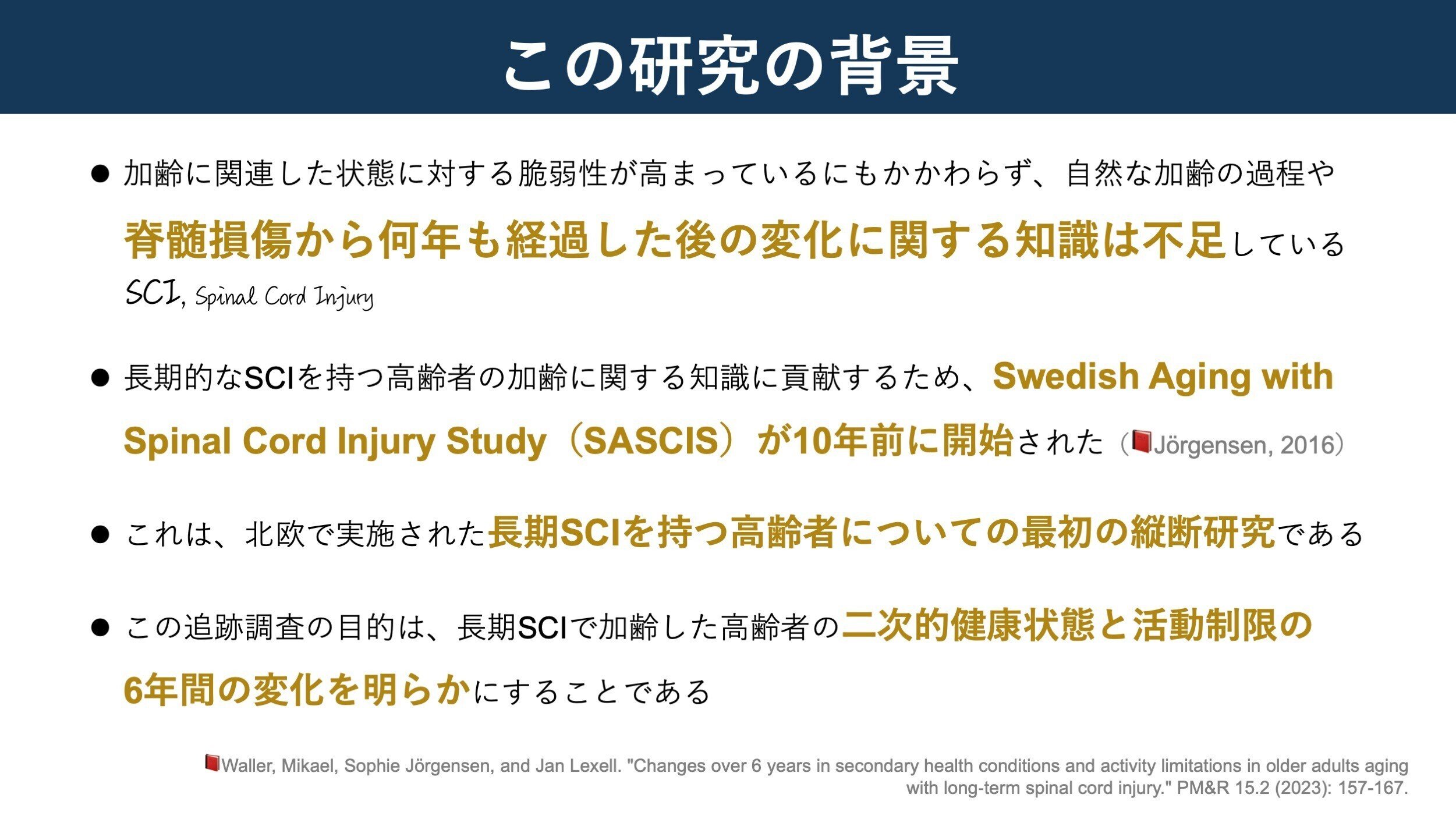 40〜50代は〇〇しないと認知症になります【精神科医・樺沢紫苑