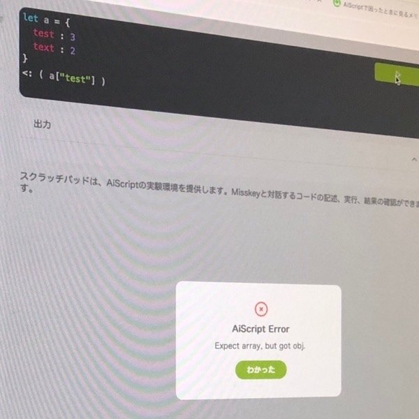 【AiScript】基礎 3【開発記】｜SAYKA.