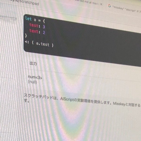 【AiScript】基礎 3【開発記】｜SAYKA.