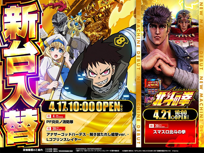 かなた　北斗40点 e北斗の拳10（新台スマパチ）パチンコ｜ラッキートリガー