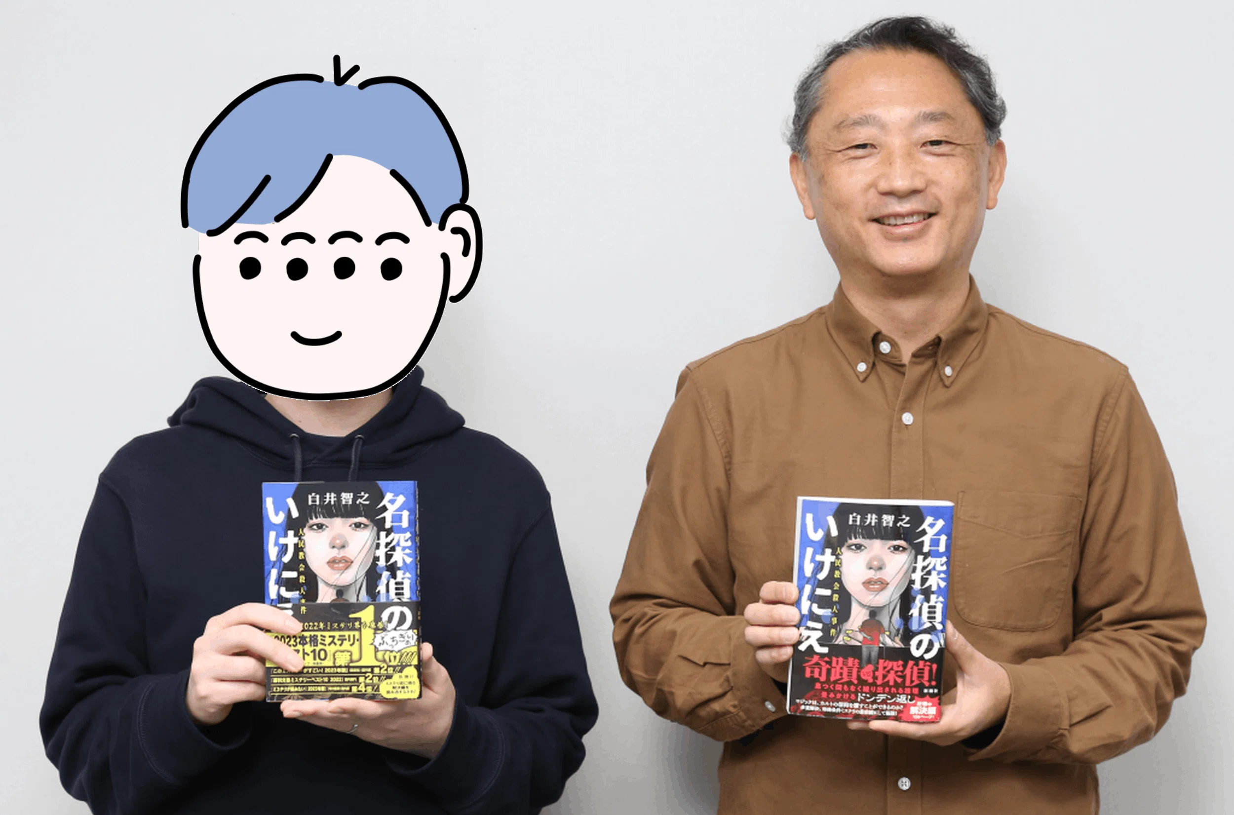 名探偵のいけにえ 人民教会殺人事件』(白井智之)・2022年の各
