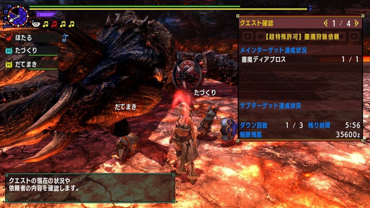 MHXX】今更狩猟笛で全超特殊を倒したという話｜深海ほたる