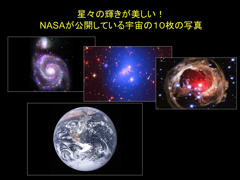 宇宙はどうして美しいのか？（その1）｜KODA