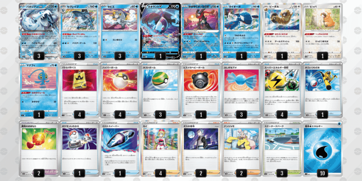 ポケカ ハイレア パオジアンex デッキ バトルマスターデッキ「テラスタル リザードンex」「パオジアン