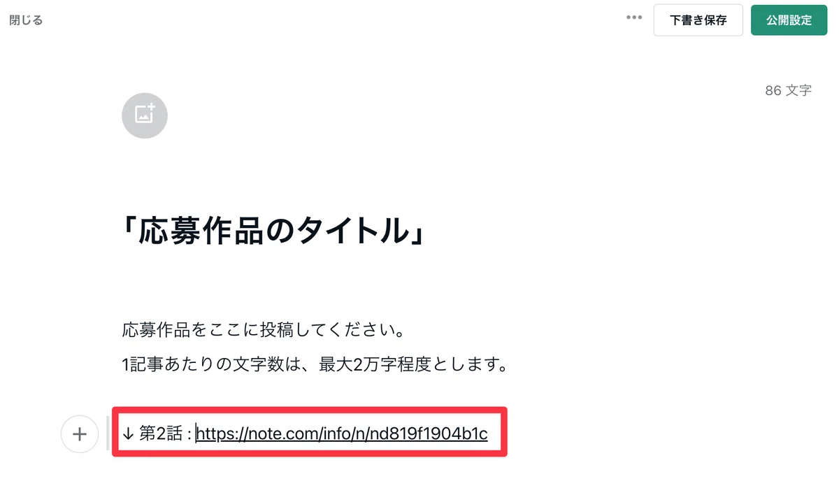 URLをそのまま貼り付けたときの画像