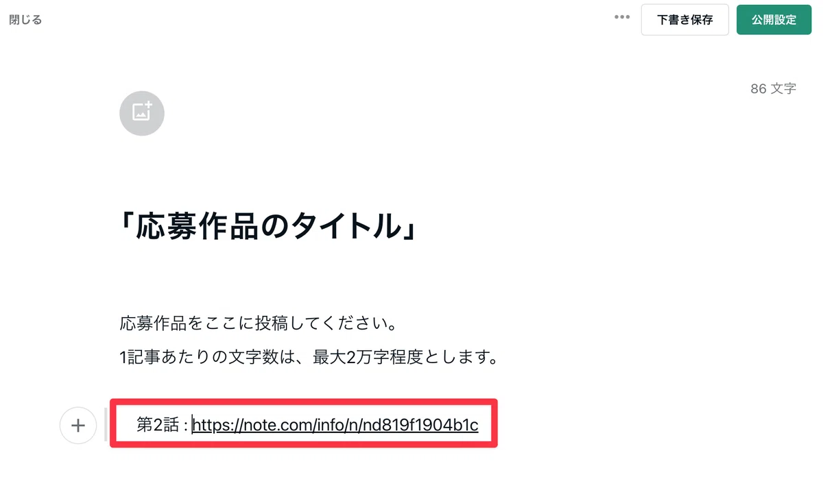 URLをそのまま貼り付けたときの画像