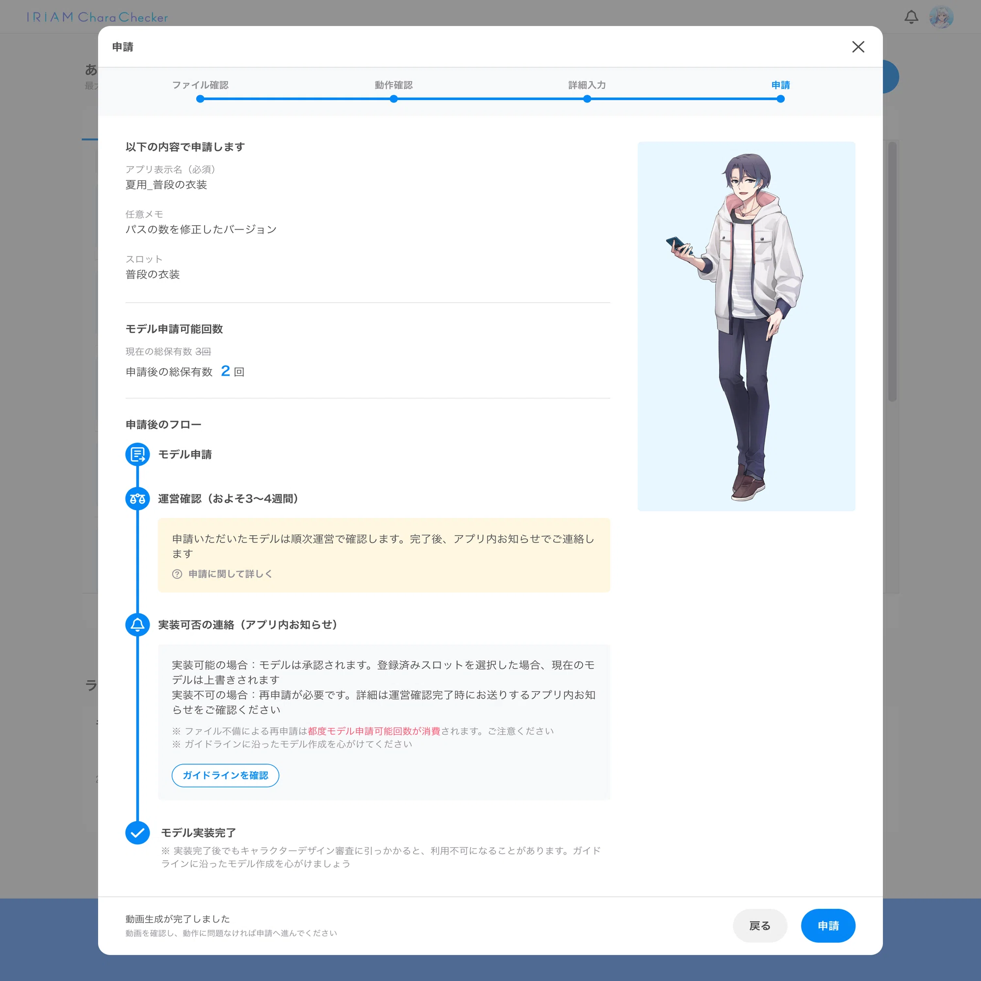事前予告】Live2Dモデルの制限付き一般開放について｜IRIAMふんわり 