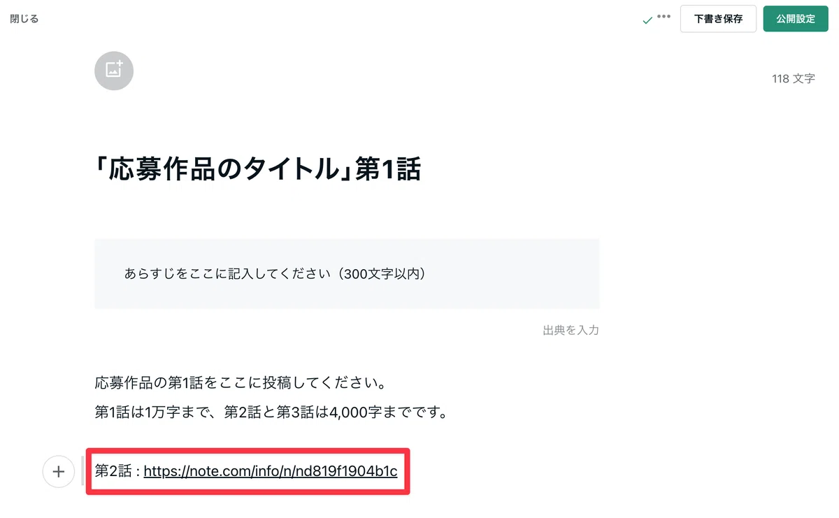 URLをそのまま貼り付けたときの画像