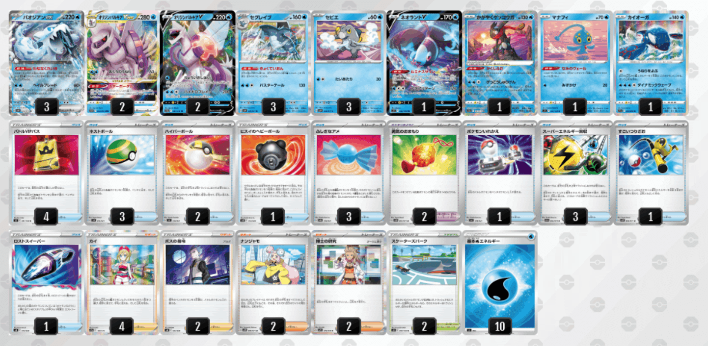 宅配便送料無料 最新環境最強⚡️CL優勝❗️パオジアンex 構築デッキ