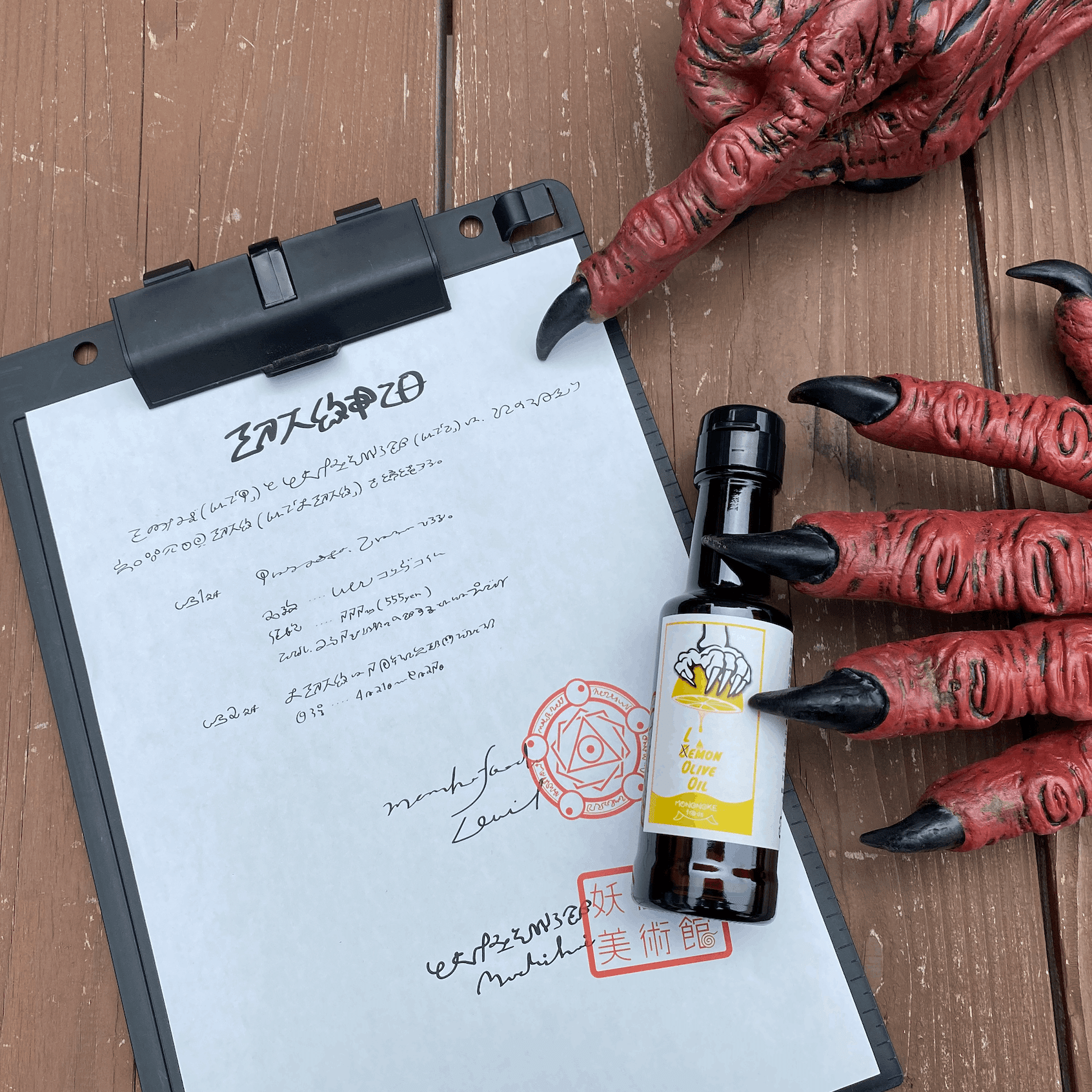 悪魔と契約した美術館が作る禁断の「レモンオイル」爆誕！｜妖怪美術館