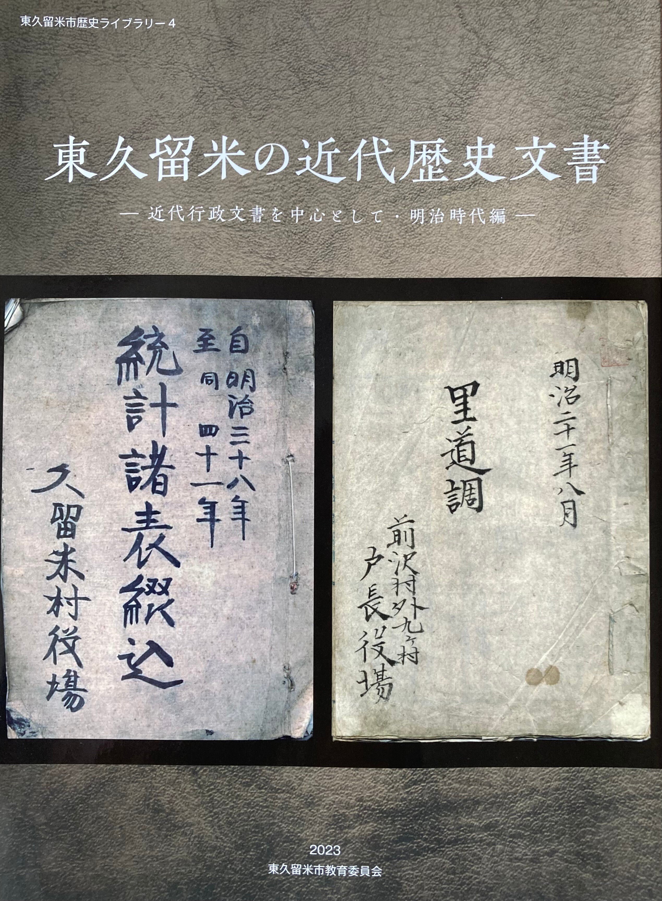 久留米市史 1、2、3、5 2025年最新】Yahoo!オークション -久留米市史(本、雑誌)の中古品