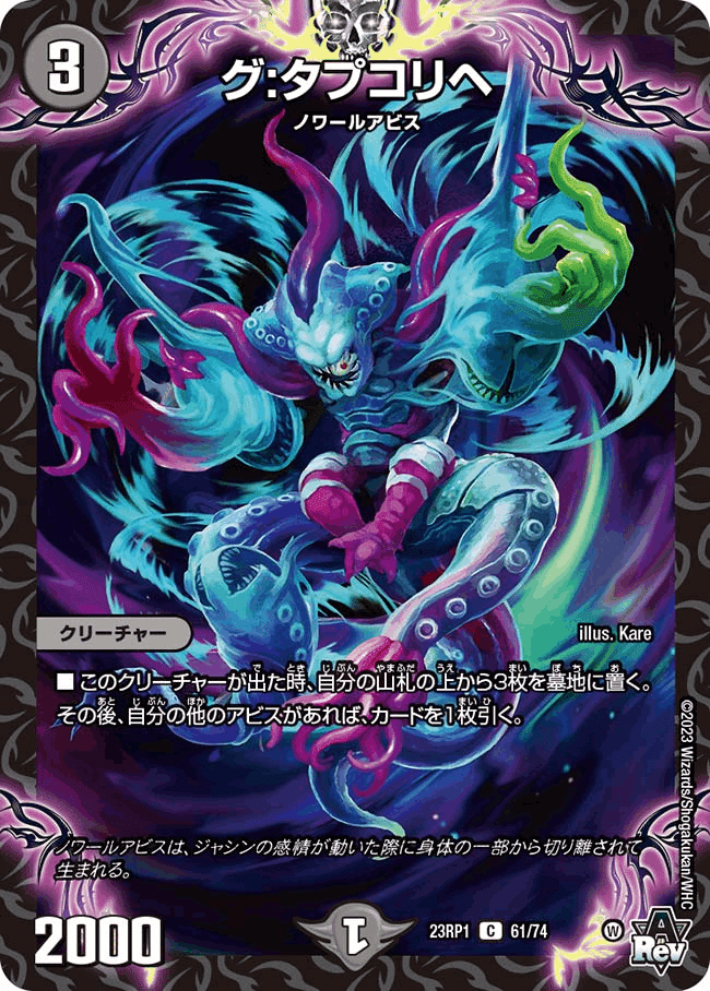 デュエパーティー的『アビス・レボリューション第1弾 双竜戦記』注目