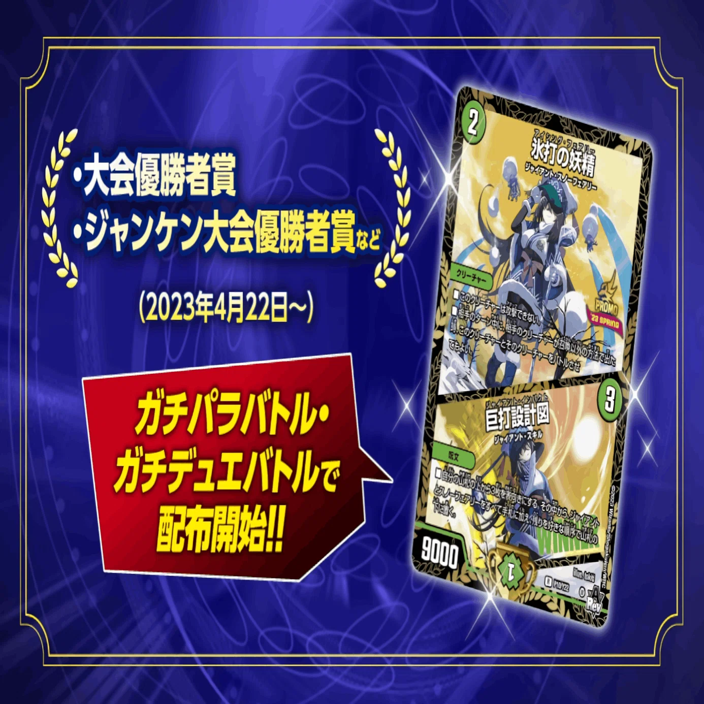 Duel Masters] Is Ana-Color enough? Pffft‼️ Naive, naive❗️ Go
