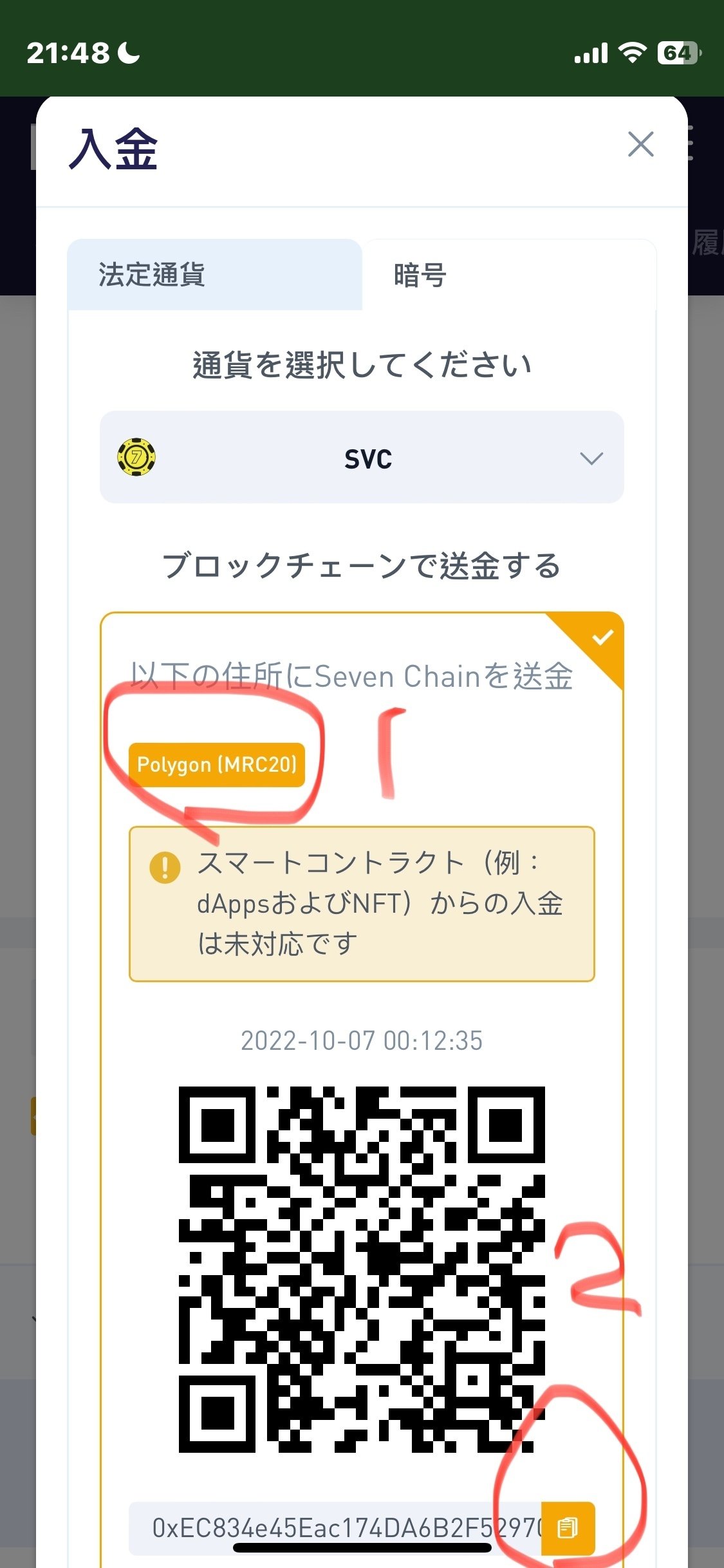 TT02AC、他の方が落札されましてもキャンセルさせて頂きます。 MEXCから出金する方法・手順を解説【画像付き】 – Mediverse