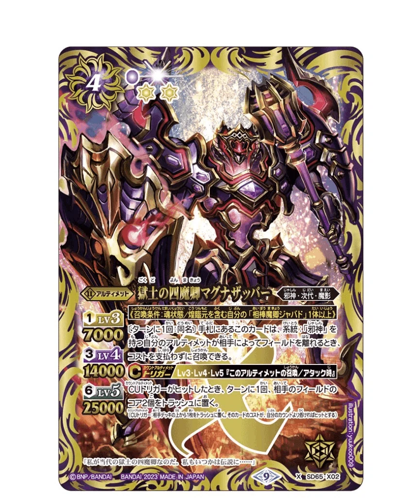 独断と偏見で見るメガデッキ〜ニュージェネレーションズ〜｜メイファ