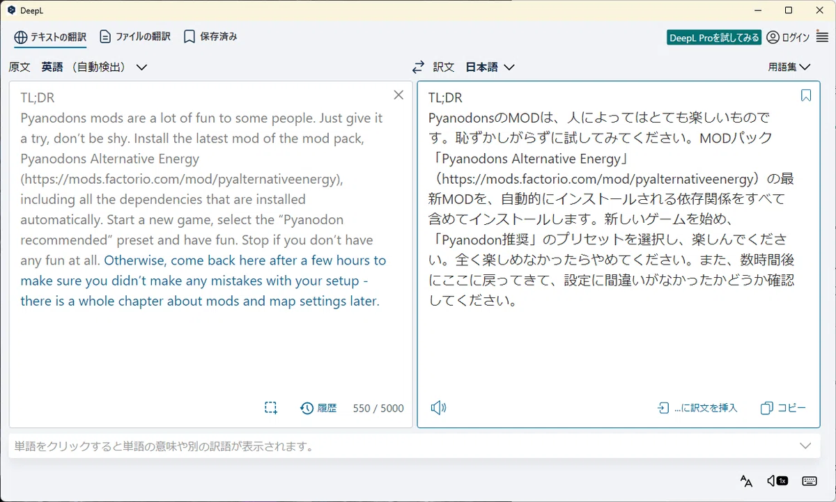 Pyanodon(Full pY)を始める|spiral_power
