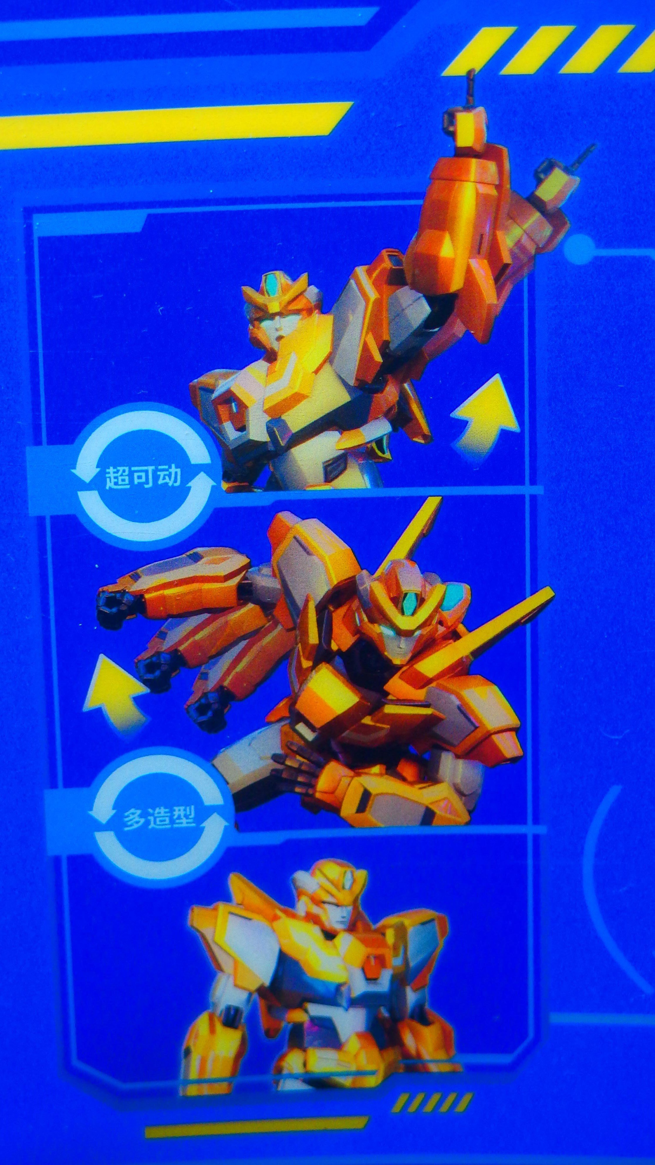 中国玩具][中国アニメ]卓上玩具レビュー80 霹雳炮 ピィリィパオ 可動