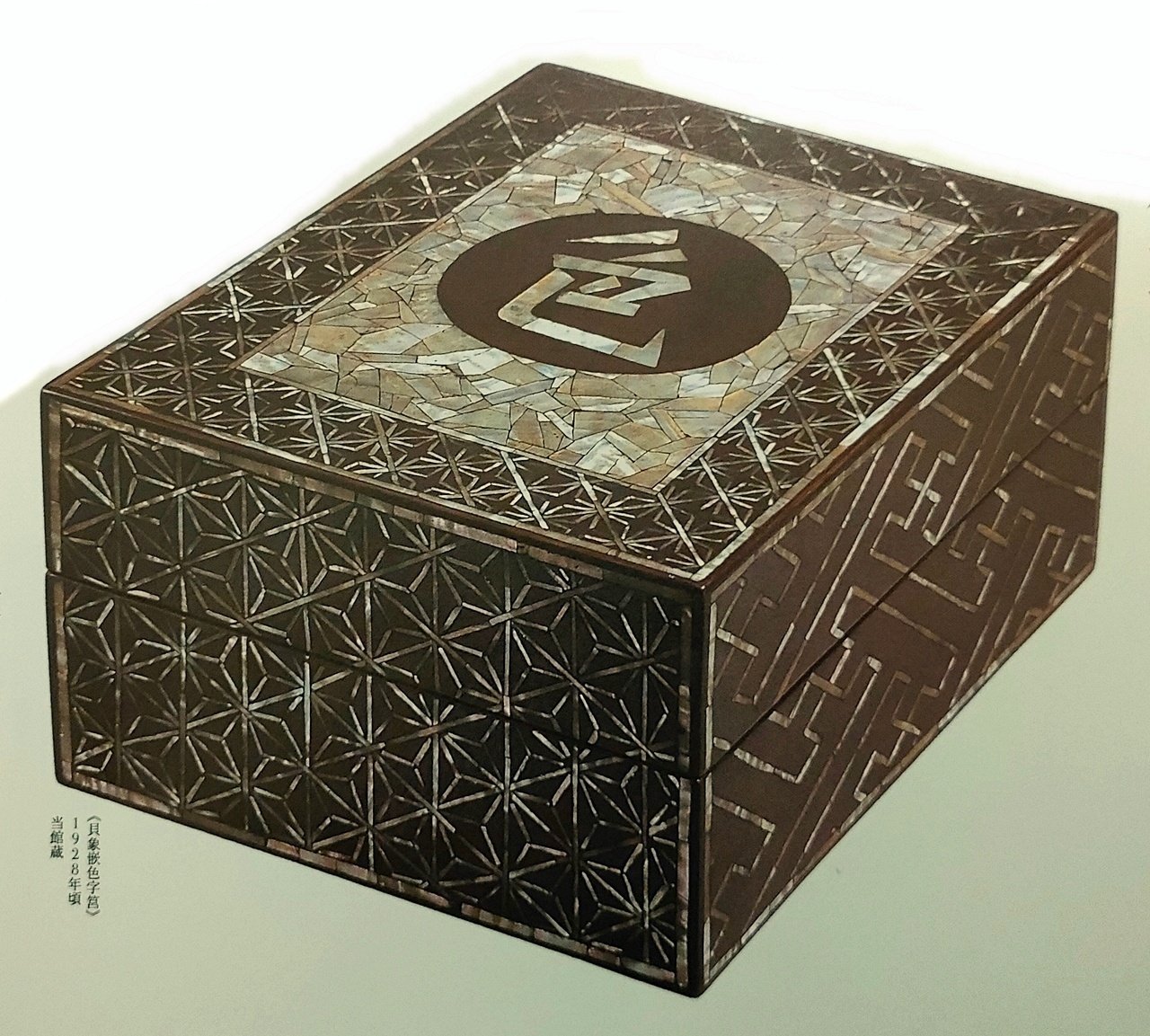 大山崎山荘美術館 「没後40年 黒田辰秋展 ー山本爲三郎