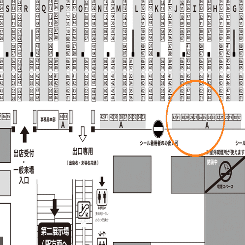 文学フリマ東京36 A-27〜28/文章・創作のサークル｜秋