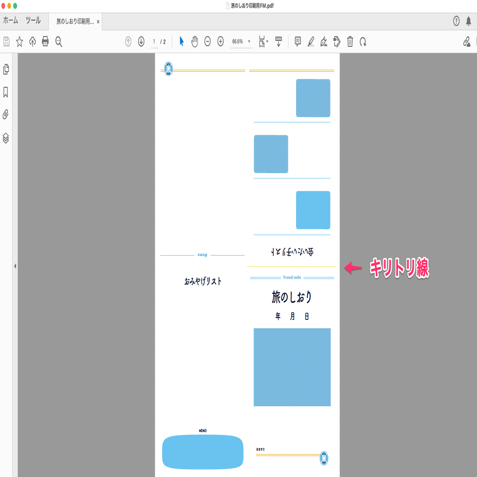 ダウンロード版】動物園・水族館を楽しめるアイテム集「旅のしおり