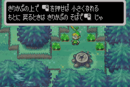 GBAゲーム レビュー］ ゼルダの伝説 ふしぎのぼうし｜きんちょーる