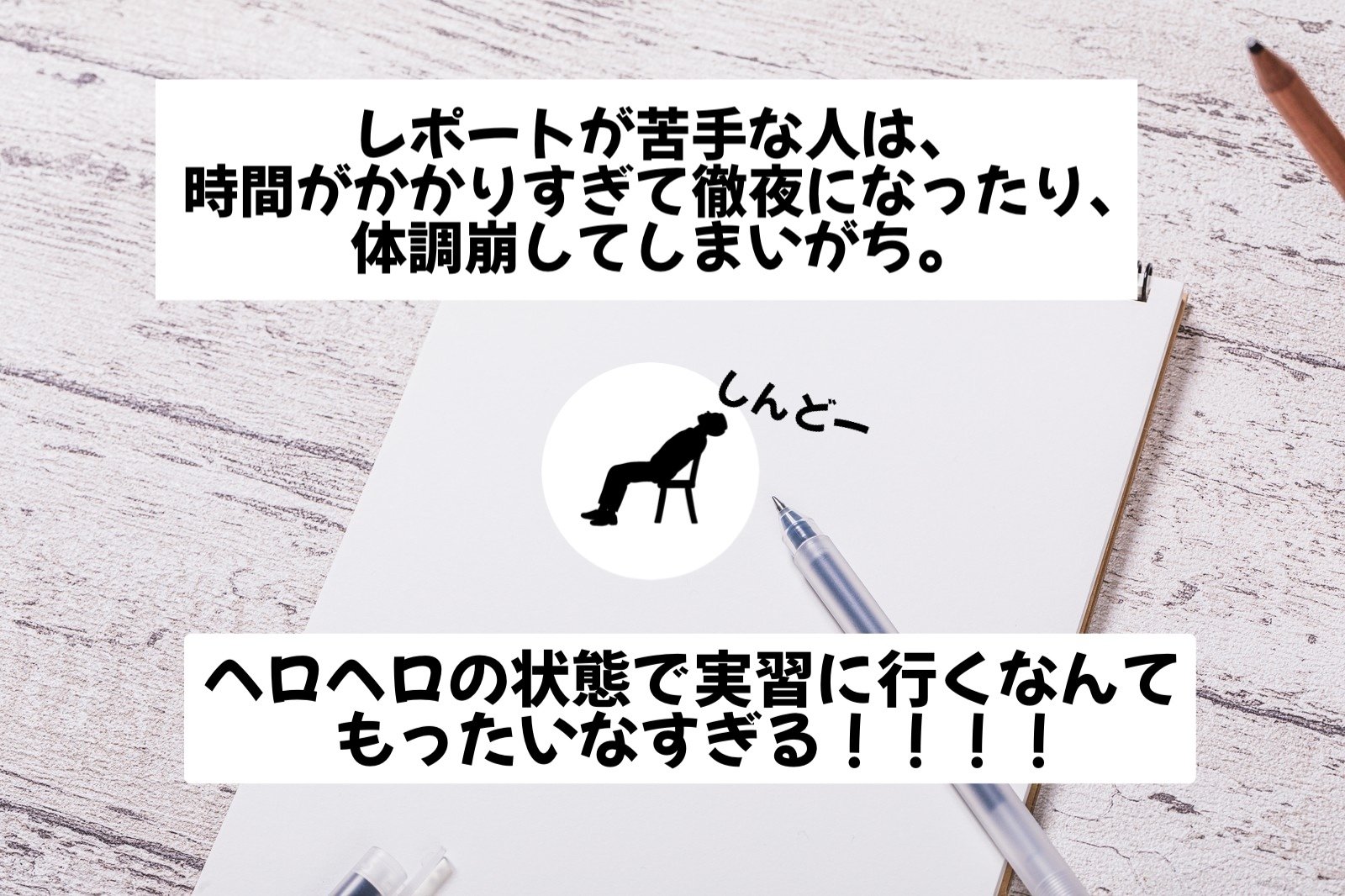 周手術期看護の目標と評価の例10個【急性期看護学実習】マジで使える
