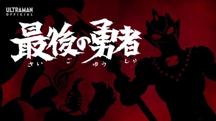 今さらウルトラマンZ 好きな回トップ3｜いぷしろ