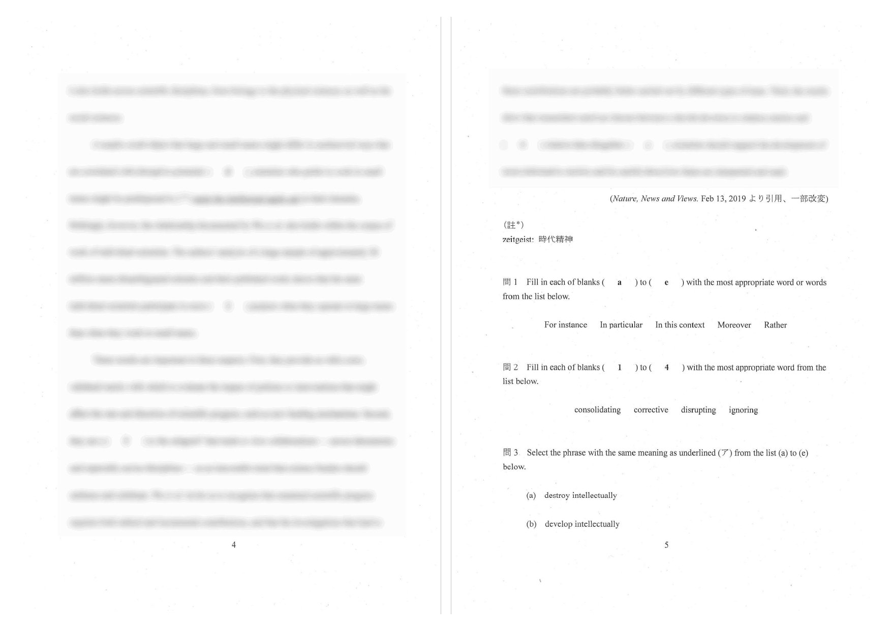 秋田大学医学部 学士編入試験過去問 平成29〜令和2年度