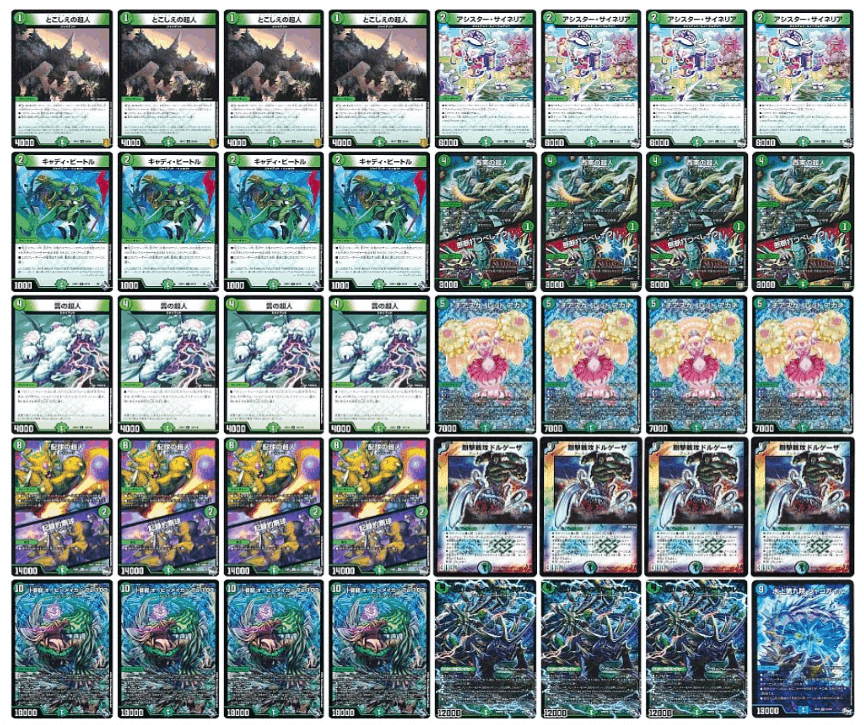 デュエルマスターズ ジャイアントデッキ➕おまけ - メルカリ
