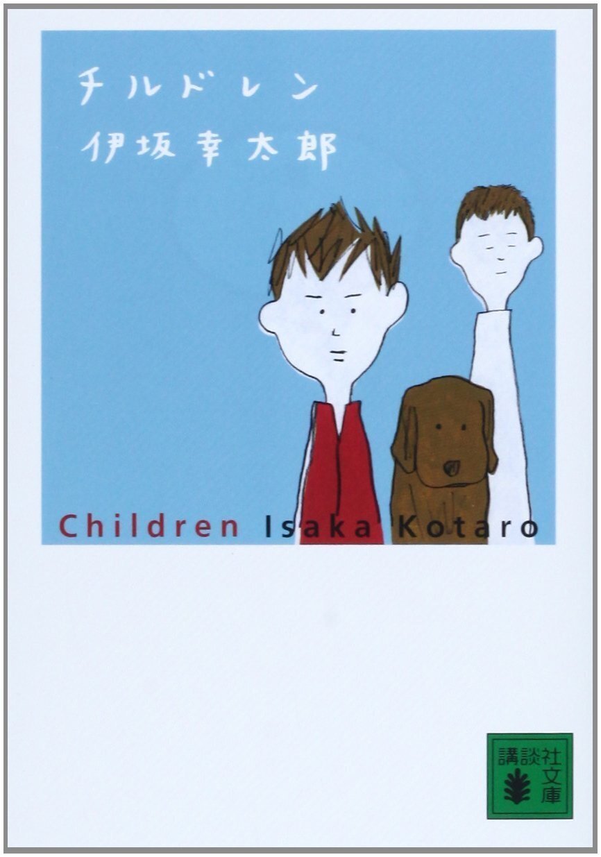 投票結果】みんなに聞いた！ 『伊坂幸太郎』さんのおすすめの一冊