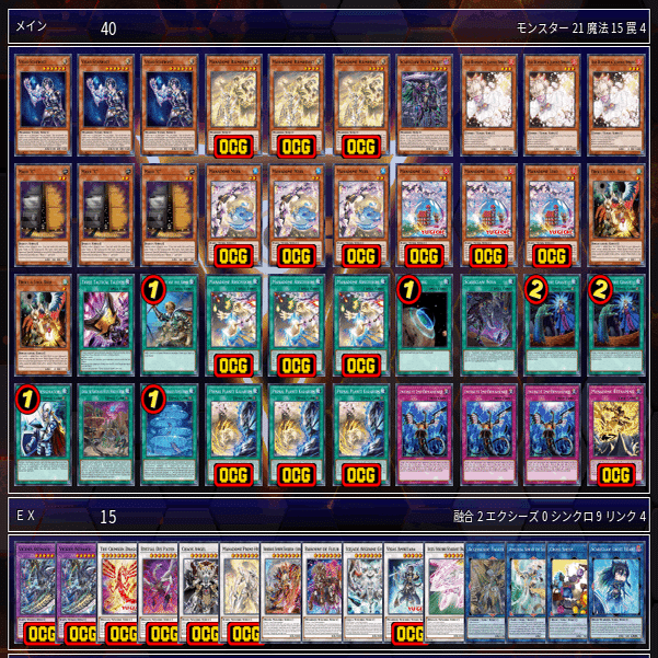 遊戯王】マナドゥム紹介【AGOV対応】｜sheep