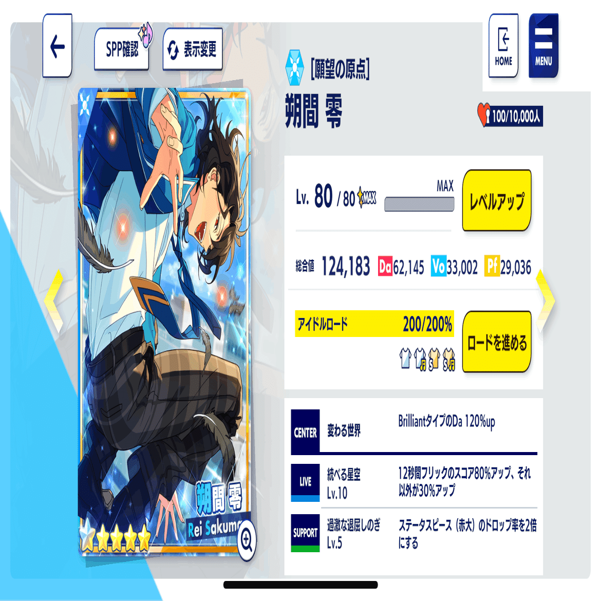 理解不能を極めすぎてついに母に泣きついた(あんスタ!! オルタード