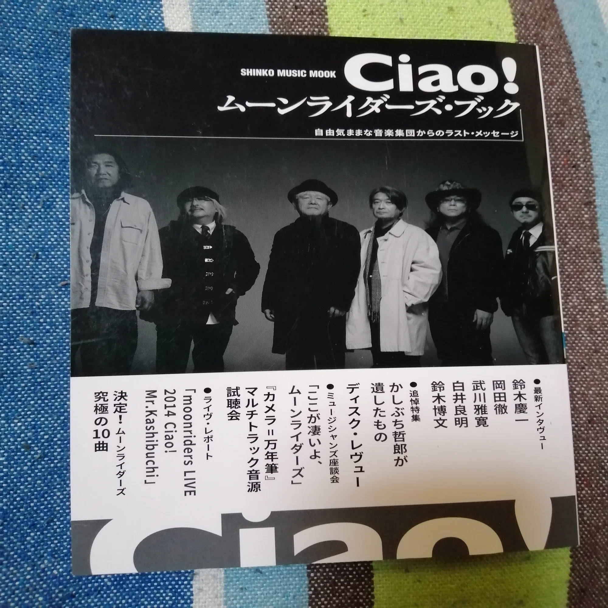 Ciao！ ムーンライダーズ・ブック〈シンコー・ミュージック・ムック