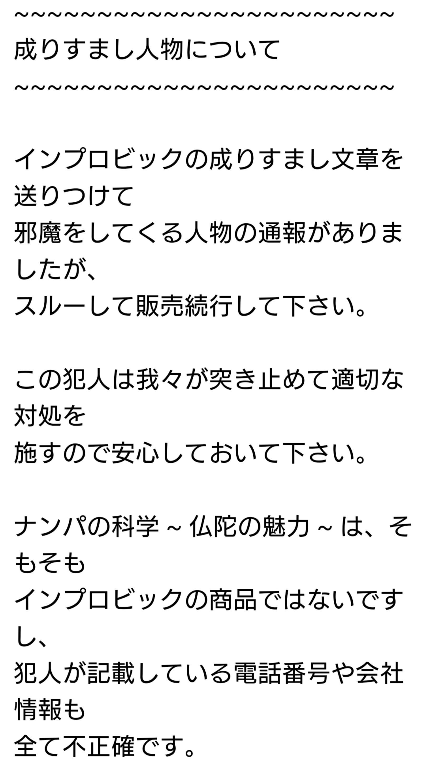 ナンパの科学 最終話「仏陀の魅力」 ビジネス | vortexcompany.co