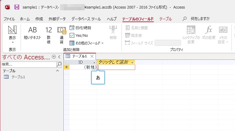 競馬】Access VBA で JRA-VAN DataLab. のデータを取得する｜頻馬主義