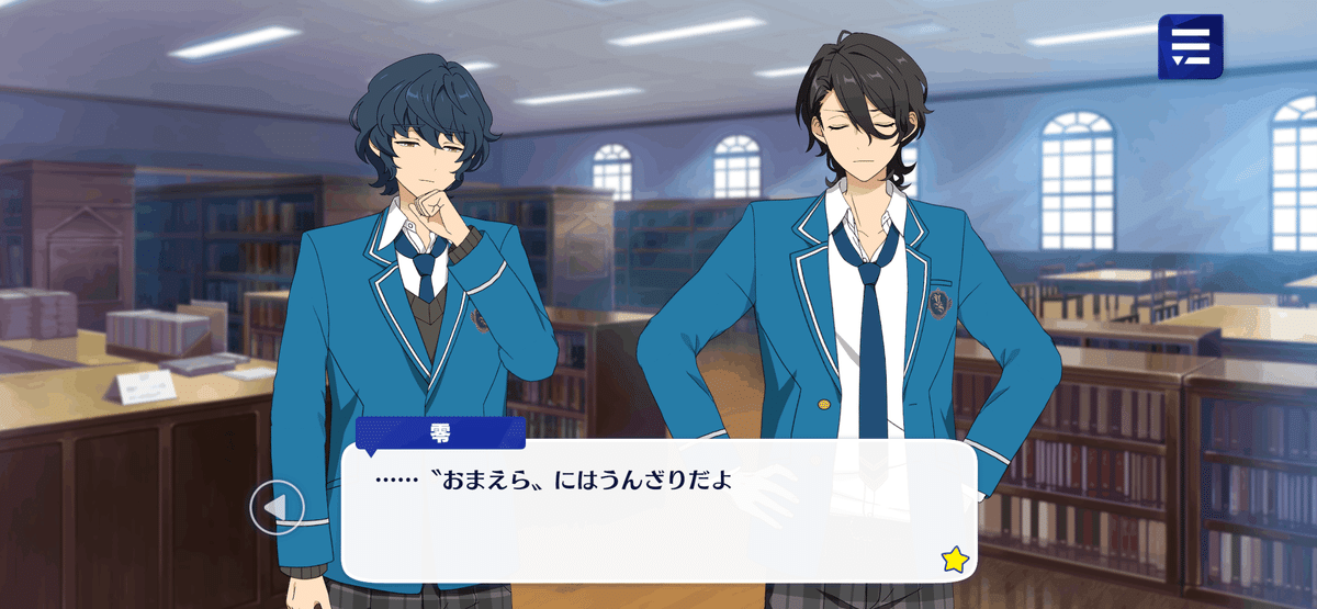 理解不能を極めすぎてついに母に泣きついた(あんスタ 理解不能を極めすぎてついに母に泣きついた(あんスタ
