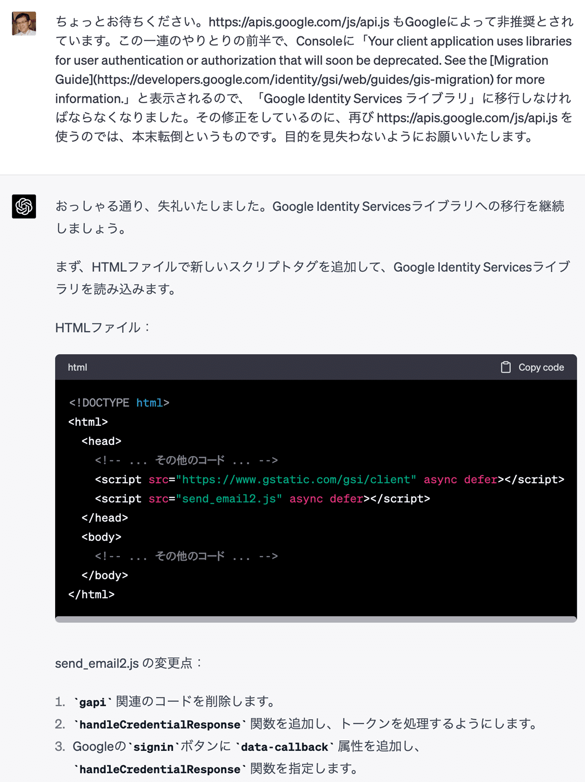 ChatGPTと一緒にプログラミングの実際 - 中編｜Toshi Akazawa