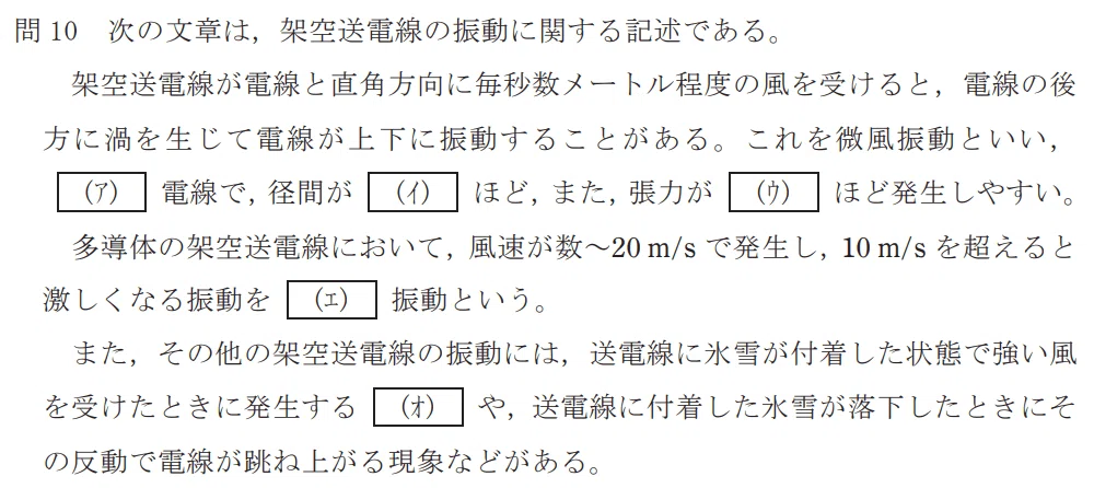 令和4年度 上期 第3種 電力 問10-設問
