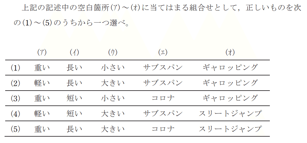 令和4年度 上期 第3種 電力 問10-解答群