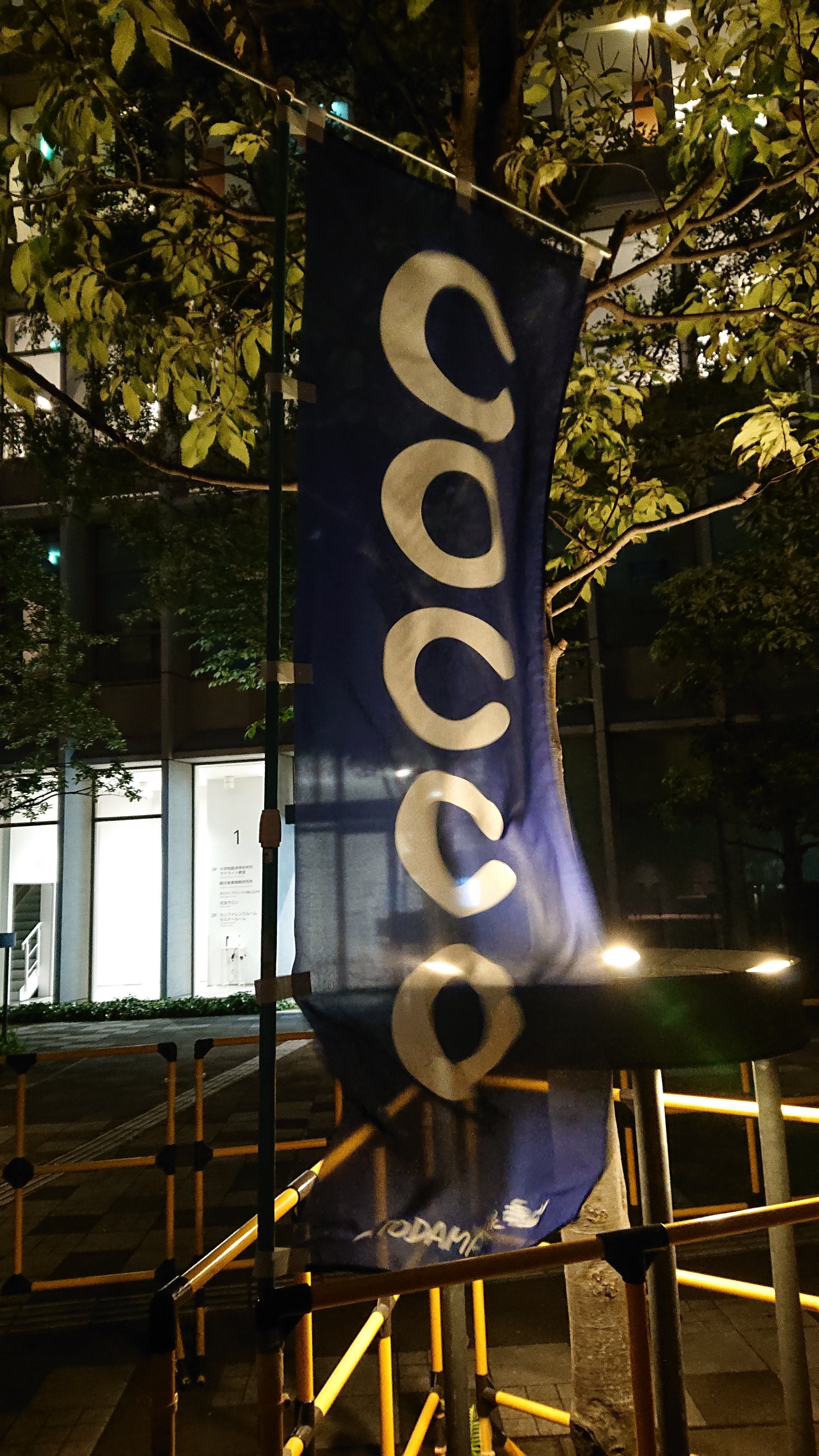 Cocco商店 on X: 