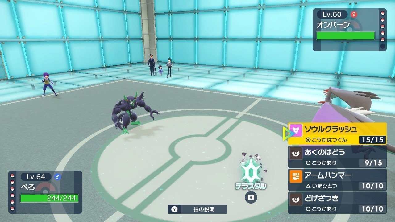 パルデアでvs四天王うおおお3｜すだち