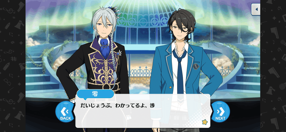 理解不能を極めすぎてついに母に泣きついた(あんスタ 理解不能を極めすぎてついに母に泣きついた(あんスタ