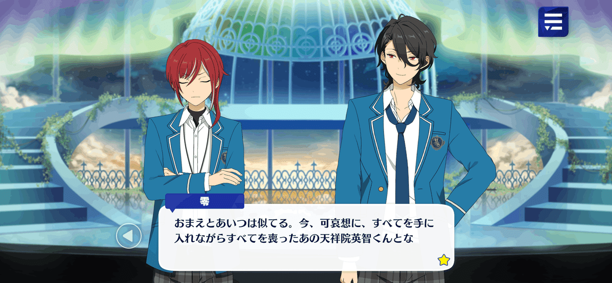 理解不能を極めすぎてついに母に泣きついた(あんスタ 理解不能を極めすぎてついに母に泣きついた(あんスタ